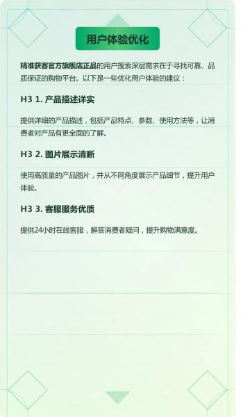 互联网企业如何精准获客_互联网企业怎么做SEO