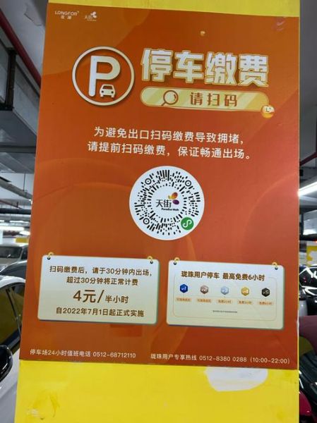 互联网停车怎么收费_停车场找车位用什么App