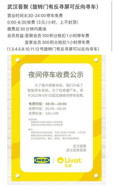 互联网停车怎么收费_停车场找车位用什么App
