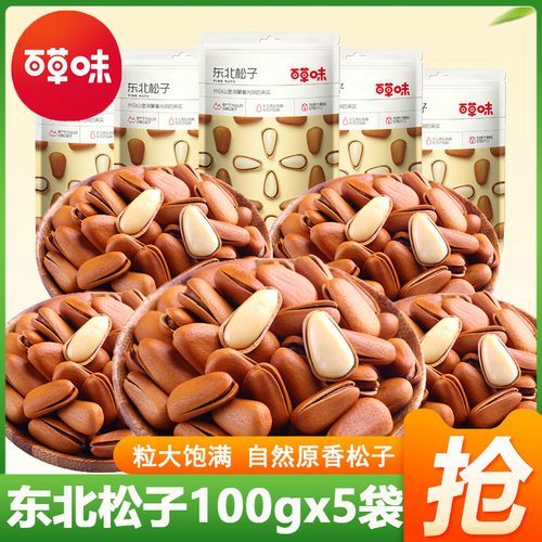 松子多少钱一斤_东北松子为什么这么贵