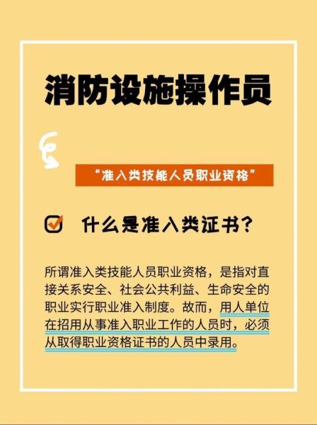 消防维保前景怎么样_消防维保行业赚钱吗