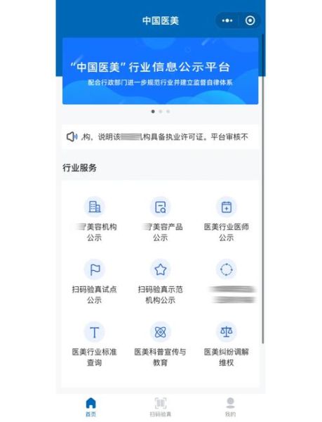 互联网医美靠谱吗_如何选择正规平台