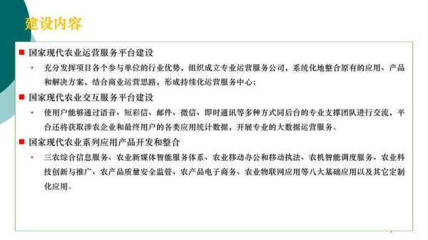 互联网农业流通模式有哪些_如何落地