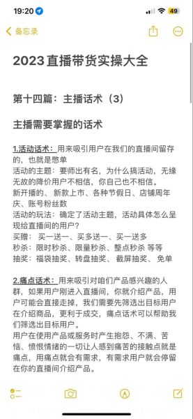 短视频带货怎么做_直播带货怎么提高转化率