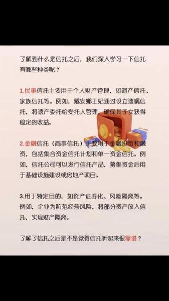 互联网信托可靠吗_互联网信托风险有哪些