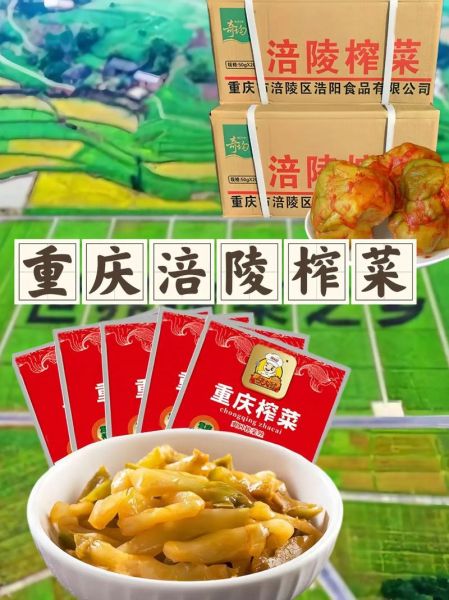 榨菜哪个牌子好吃_榨菜行业前景如何