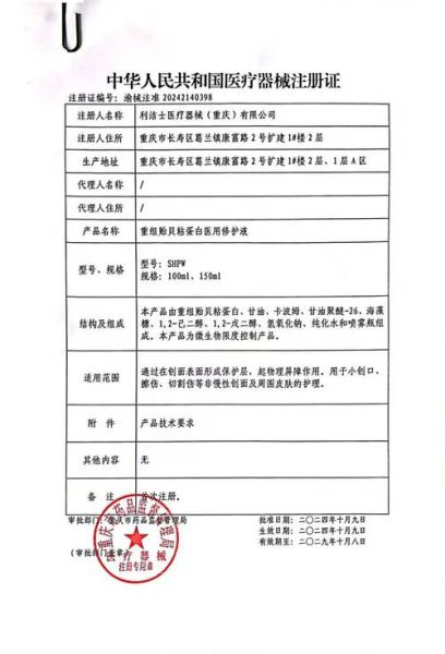 医疗器械注册证代办流程_医疗器械第三方检测费用