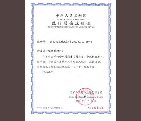 医疗器械注册证代办流程_医疗器械第三方检测费用