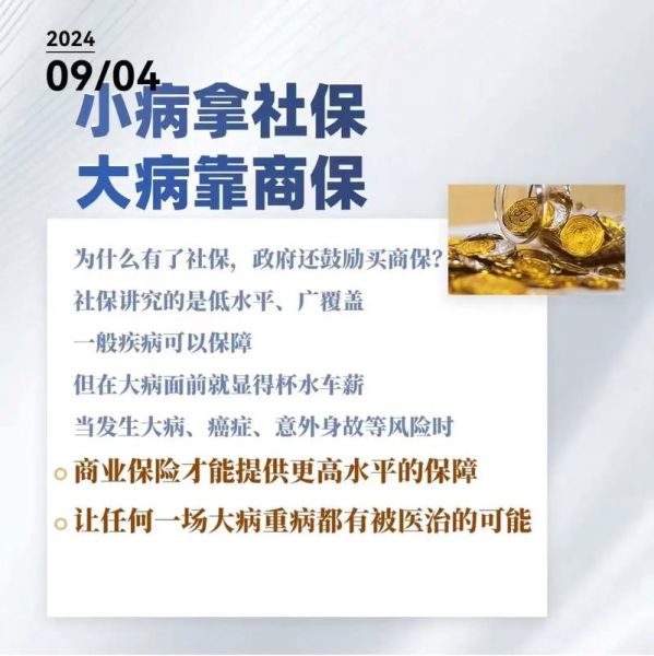 商业健康险怎么选_互联网投保可靠吗