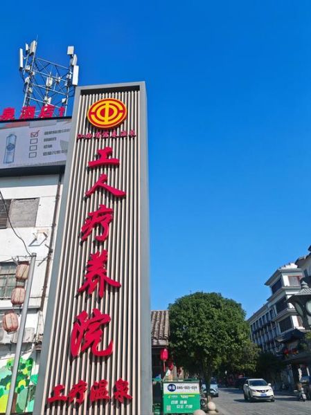 疗养院前景怎么样_适合哪些人群投资