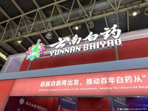 云南白药行业地位怎么样_云南白药为什么能长期领先