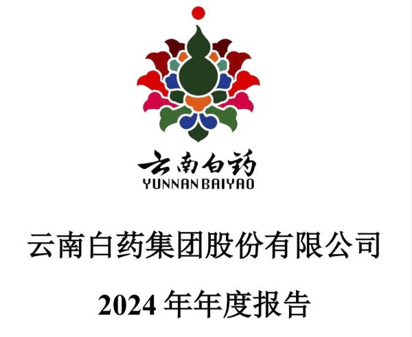 云南白药行业地位怎么样_云南白药为什么能长期领先