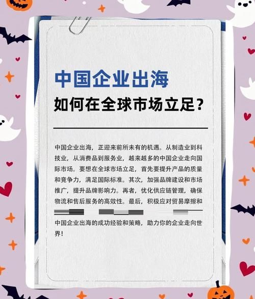 中国移动互联网企业如何出海_出海成功案例有哪些