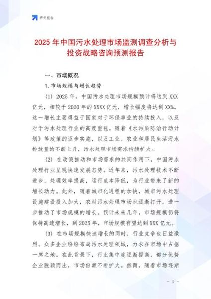 污水处理厂前景怎么样_2024年投资回报率如何