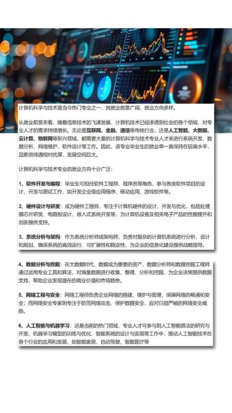 计算机专业就业前景怎么样_如何规划职业路径