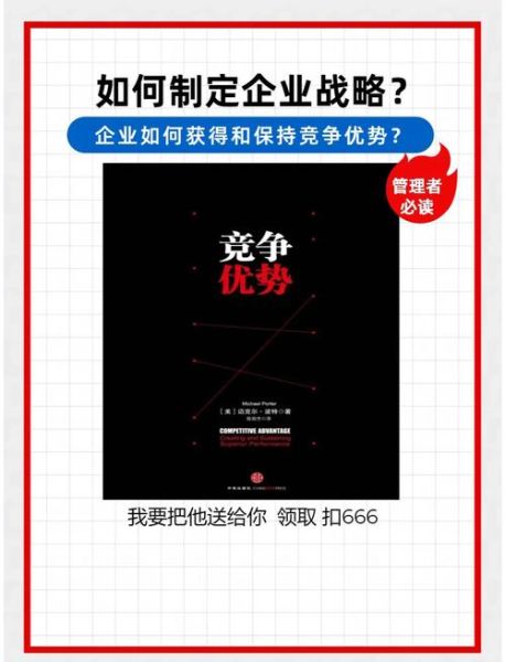 互联网企业竞争战略有哪些_如何制定差异化竞争战略