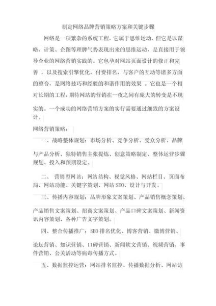 企业如何制定内容营销策略_内容营销怎么做