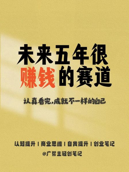 2021互联网趋势总结_未来五年哪些赛道最赚钱