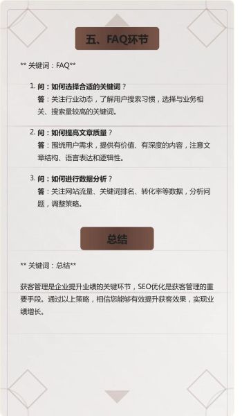 互联网企业如何提升SEO排名_2024年SEO优化策略