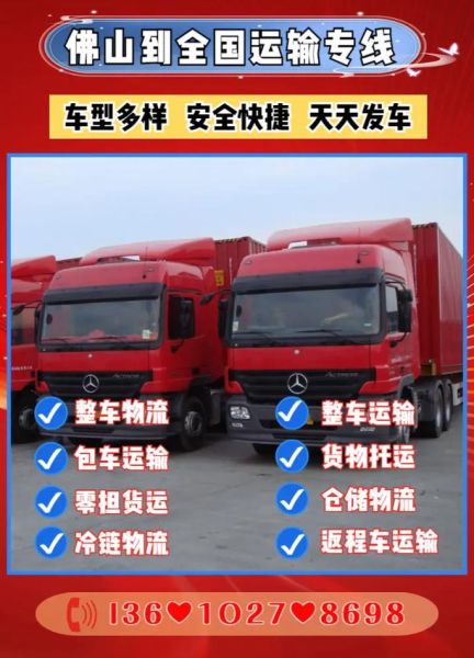 零担物流哪家好_零担运输价格怎么算