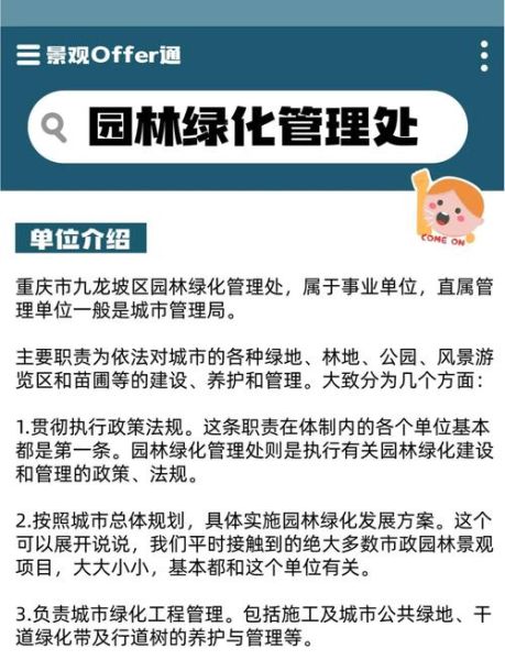 园林绿化行业前景怎么样_园林绿化行业有哪些岗位