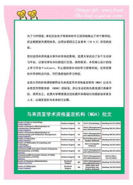 远程教育平台哪家好_如何选择靠谱机构