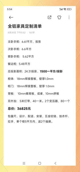 定制家具哪家好_全屋定制价格怎么算