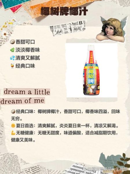 保健饮品哪个品牌好_保健饮品怎么选