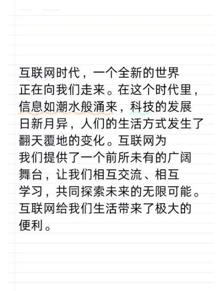 互联网是什么_互联网如何改变生活