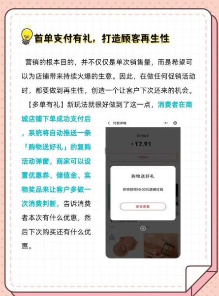 奢侈品电商怎么做_如何提升复购率