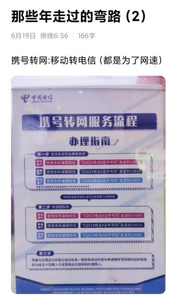 5G套餐怎么选_携号转网流程是什么