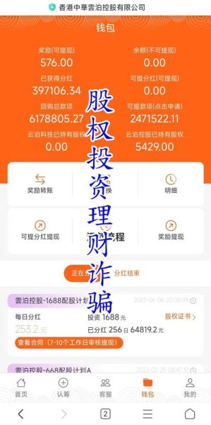 互联网彩票投资分析_如何规避风险