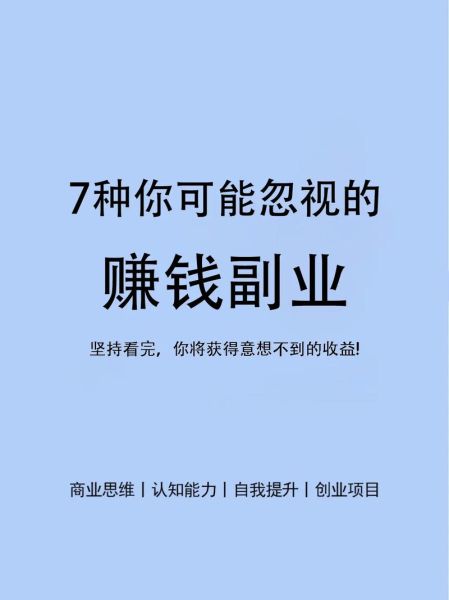经济下行怎么做副业_2024年网上赚钱新机会