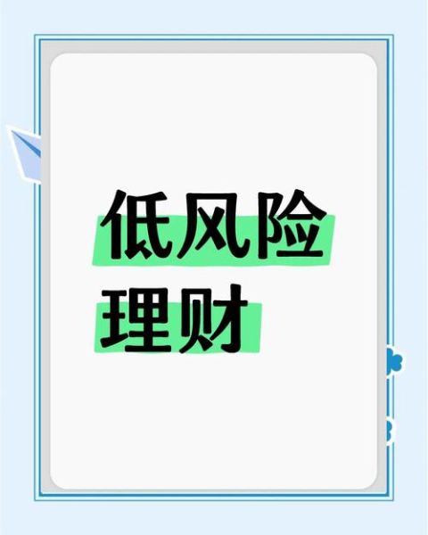 2024年金融理财平台哪个靠谱_如何挑选高收益低风险产品