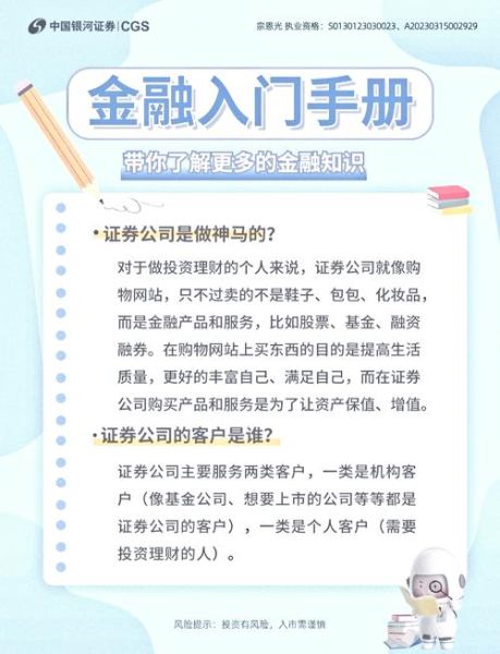 证券公司是做什么的_如何选择靠谱券商