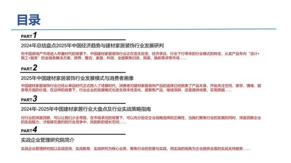 建材行业如何选品_建材行业未来趋势