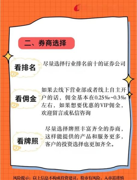 证券公司是做什么的_如何选择靠谱券商