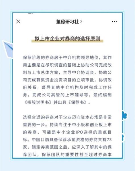 证券公司是做什么的_如何选择靠谱券商