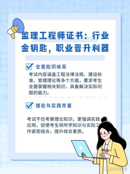 信息监理前景怎么样_信息监理证书含金量高吗