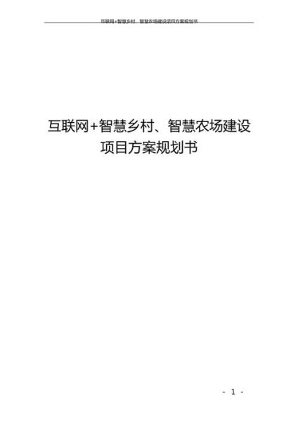 互联网+农业成功案例有哪些_地方特色怎么打造