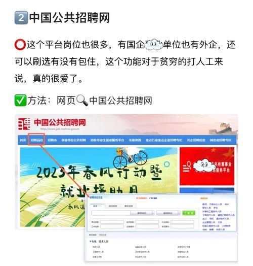 互联网招聘平台有哪些_如何选择靠谱招聘网站
