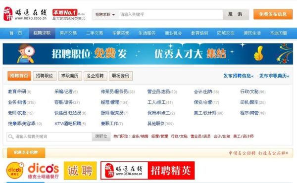 互联网招聘平台有哪些_如何选择靠谱招聘网站