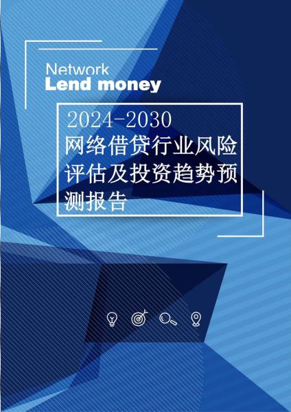 互联网投资有哪些风险_如何规避互联网投资风险