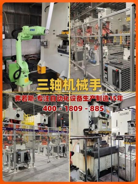 机械手选型指南_机械手多少钱一台