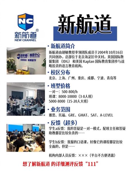 新航道前景怎么样_新航道雅思班值得报吗