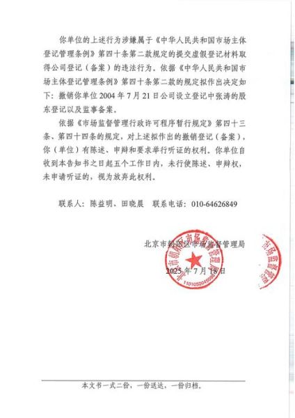 网站备案需要多久_备案被驳回怎么办