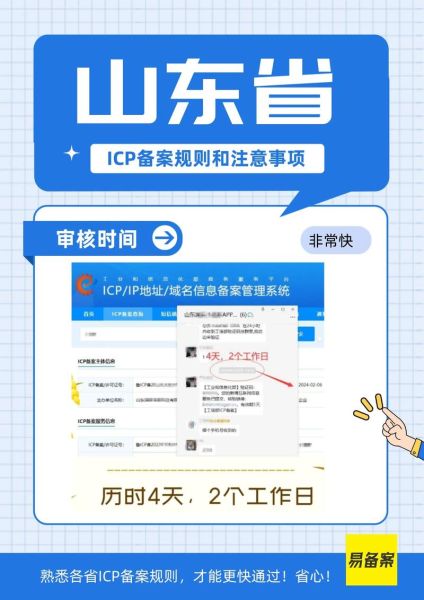 网站备案需要多久_备案被驳回怎么办