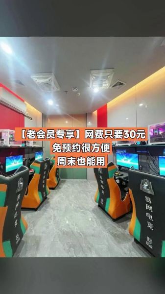 网咖生意不好怎么办_2024网咖还能赚钱吗