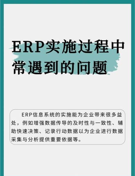 ERP系统未来发展趋势_ERP实施失败原因有哪些