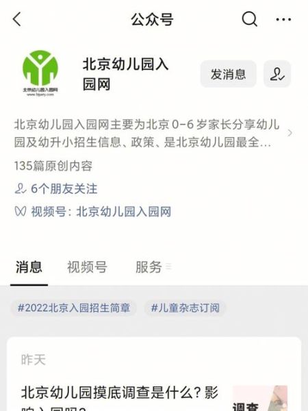 北京幼儿园哪家好_入园条件有哪些